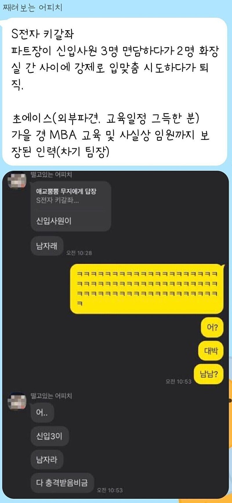 S전자 키갈 사건 | 인스티즈