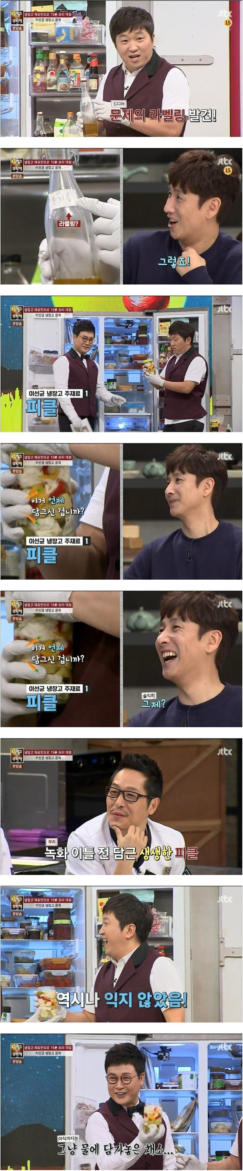 조작해도 논란이 없던 냉부해 출연자 | 인스티즈