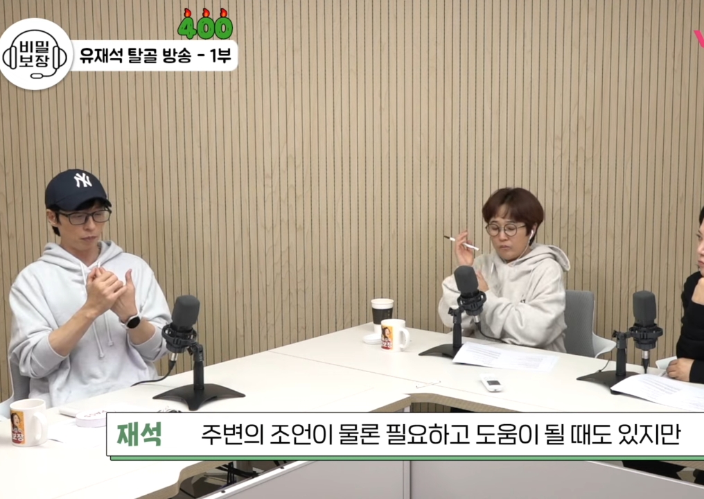 유재석이 의지하는 사람.jpg | 인스티즈