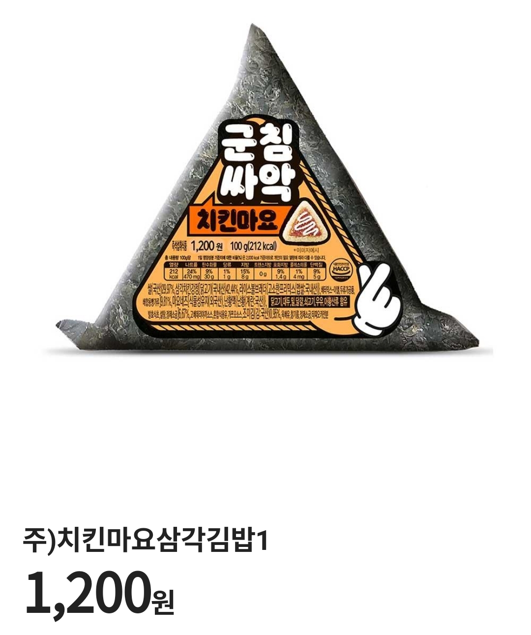 삼각김밥 가격 근황.jpg - 유쾌방 - 엽기 혹은 진실 (세상 모든 즐거움이 모이는 곳)