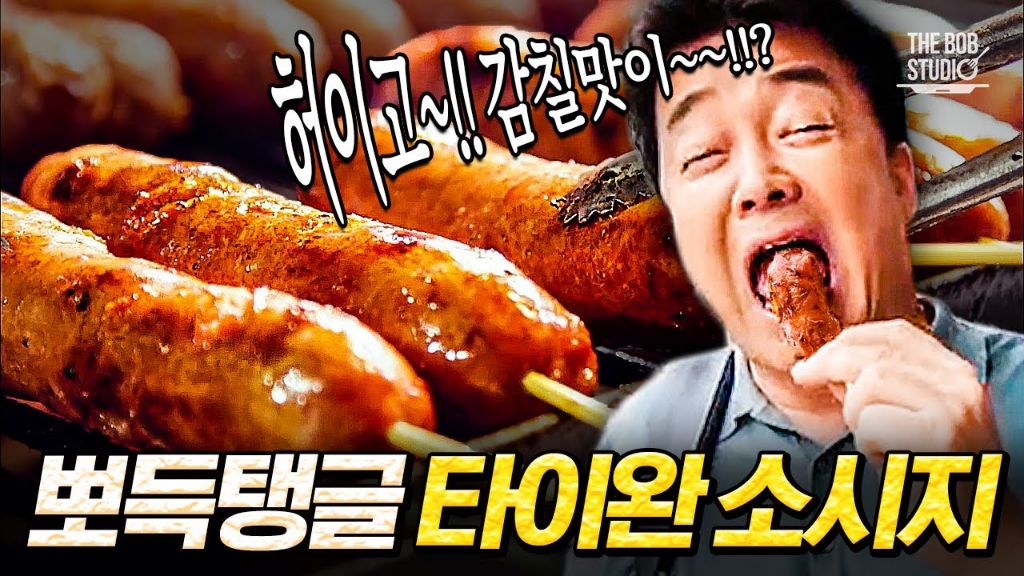 진짜 조오올라 맛있는 대만 음식 | 인스티즈