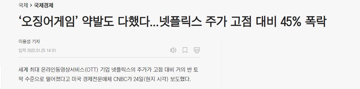 넷플릭스가 한국에 투자를 많이 하는 이유.jpg | 인스티즈
