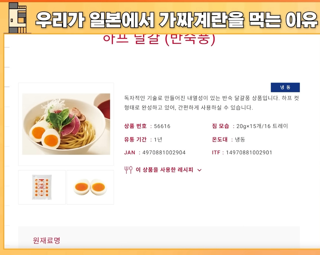 ???:일본 계란은 차원이 다름 | 인스티즈