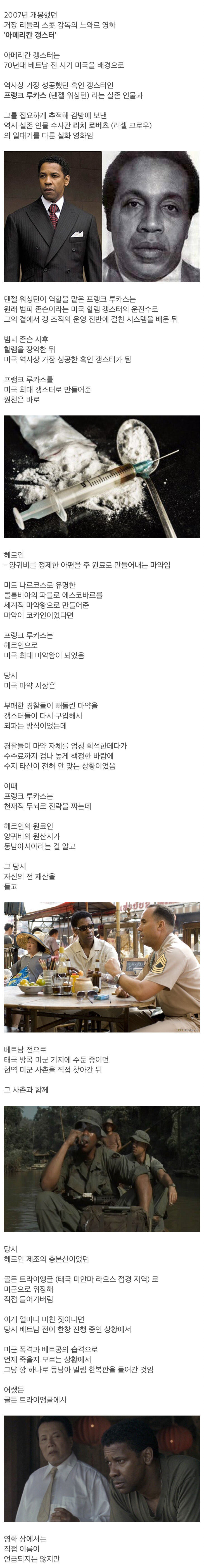 미국 흑인 갱스터들 중 제일 성공했던 남자 | 인스티즈