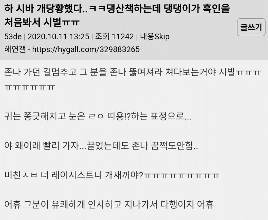 개산책시키다가 개당황함.jpg | 인스티즈