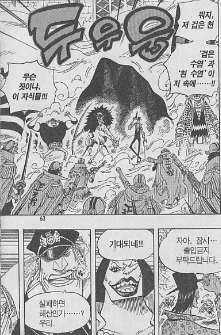 열매사냥 어둠열매능력이다vs티치가 방법알고있다 | 인스티즈