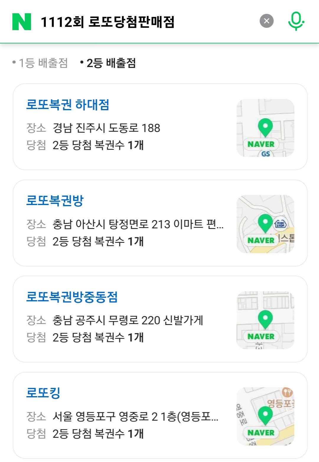로또판매점 이미지