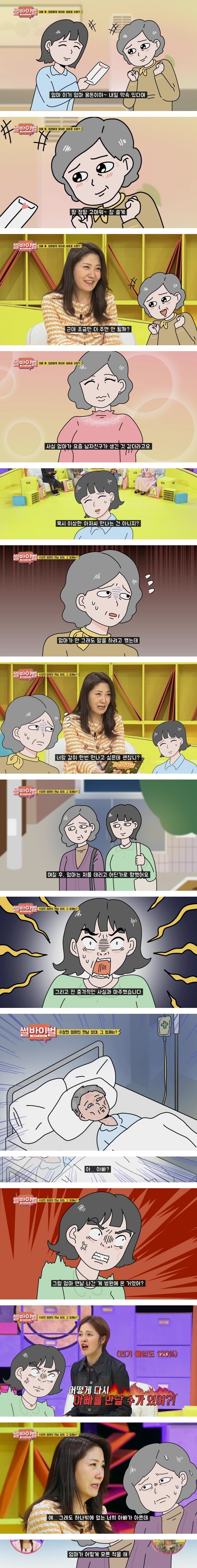 제가 직접 부모님 이혼시켰습니다.jpg | 인스티즈