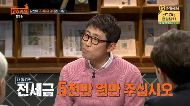 어른들이 결혼하라며 오지랖떠는이유 | 인스티즈