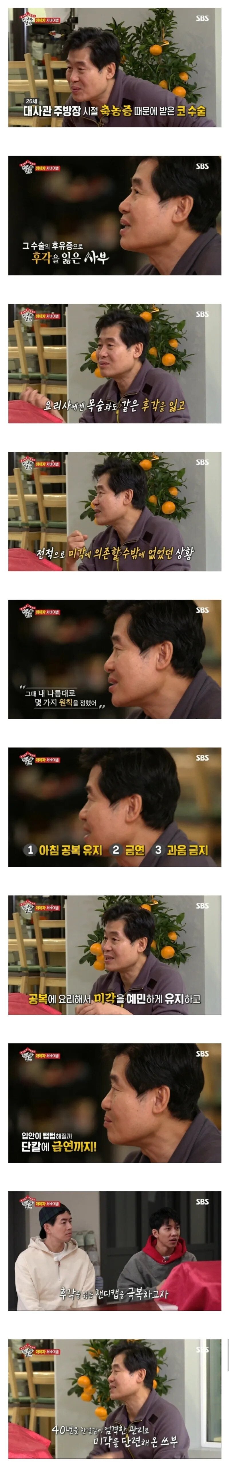 이연복 셰프가 40년동안 아침밥 안먹은 이유.jpg | 인스티즈