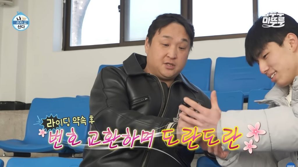 [나혼자산다] 구성환 편은 처음 만난 사람도 하드캐리함ㅋㅋㅋㅋㅋ | 인스티즈