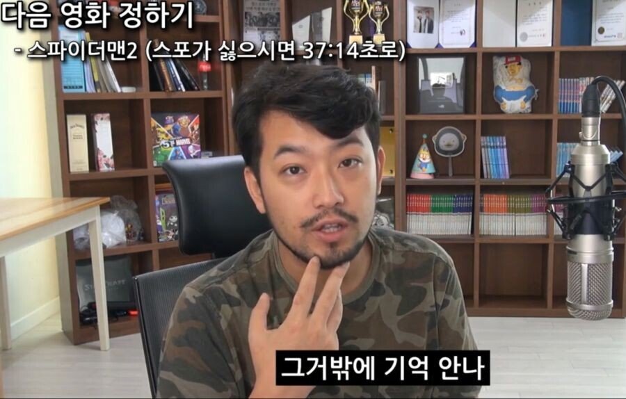 침착맨의 스파이더맨에 대한 소신발언.jpg | 인스티즈