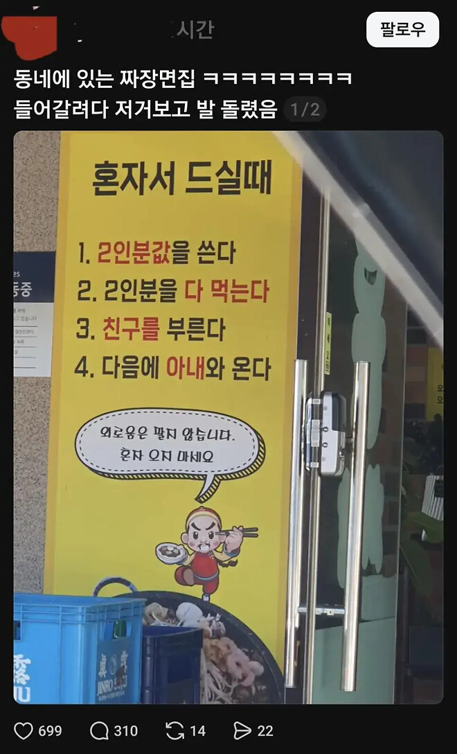 혼밥에 대처하는 중국집의 태도.jpg | 인스티즈