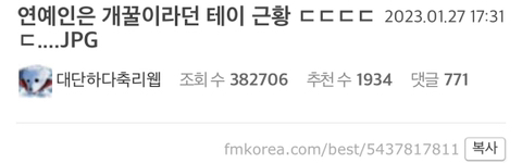 연예인은 개꿀이라던 테이 근황 ....JPG | 인스티즈