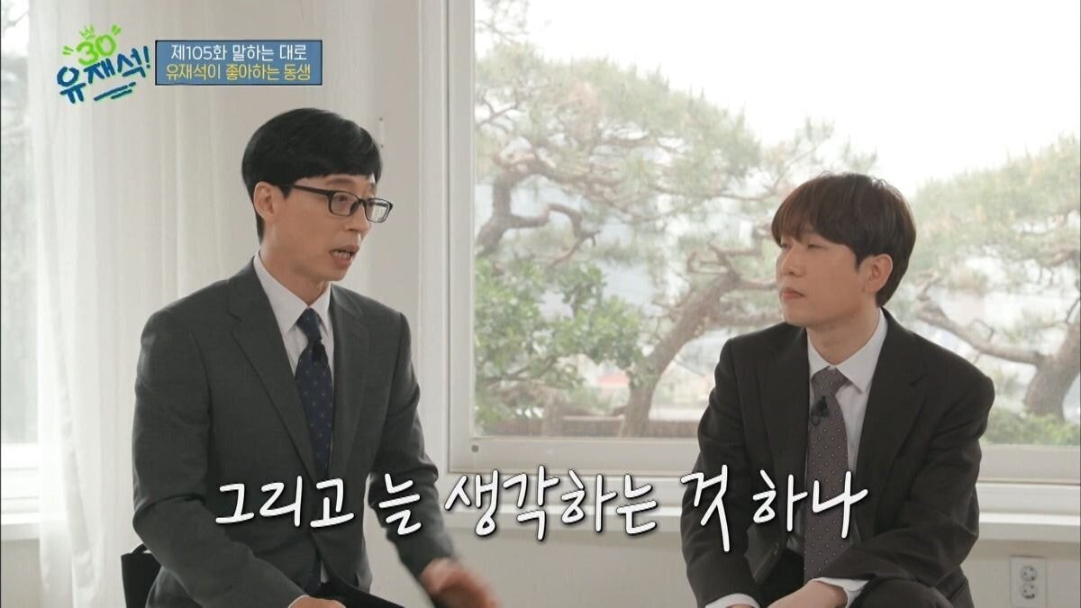 유재석이 신인에 대한 이야기를 계속하는 이유 | 인스티즈
