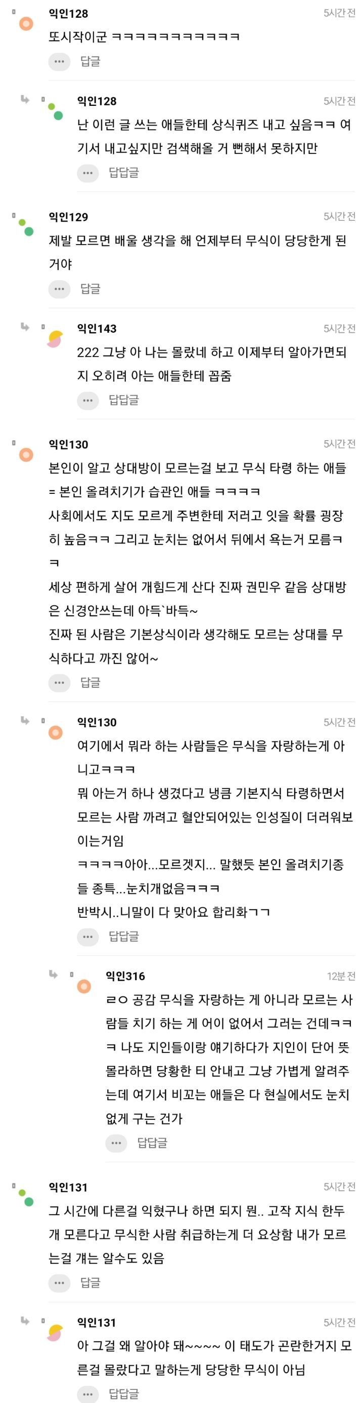 드라마 우영우 때문에 생긴 상식논란...jpg | 인스티즈