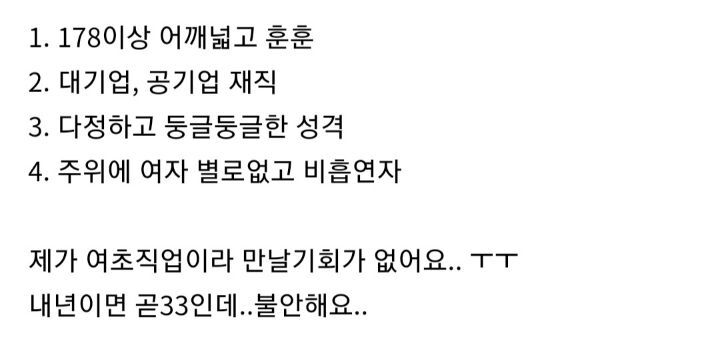 남자만나는데 이정도면 많이 따지는걸까요? | 인스티즈