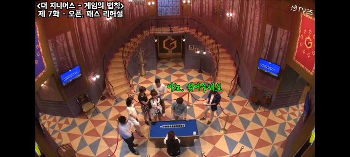 지니어스 오픈패스 비하인드 | 인스티즈