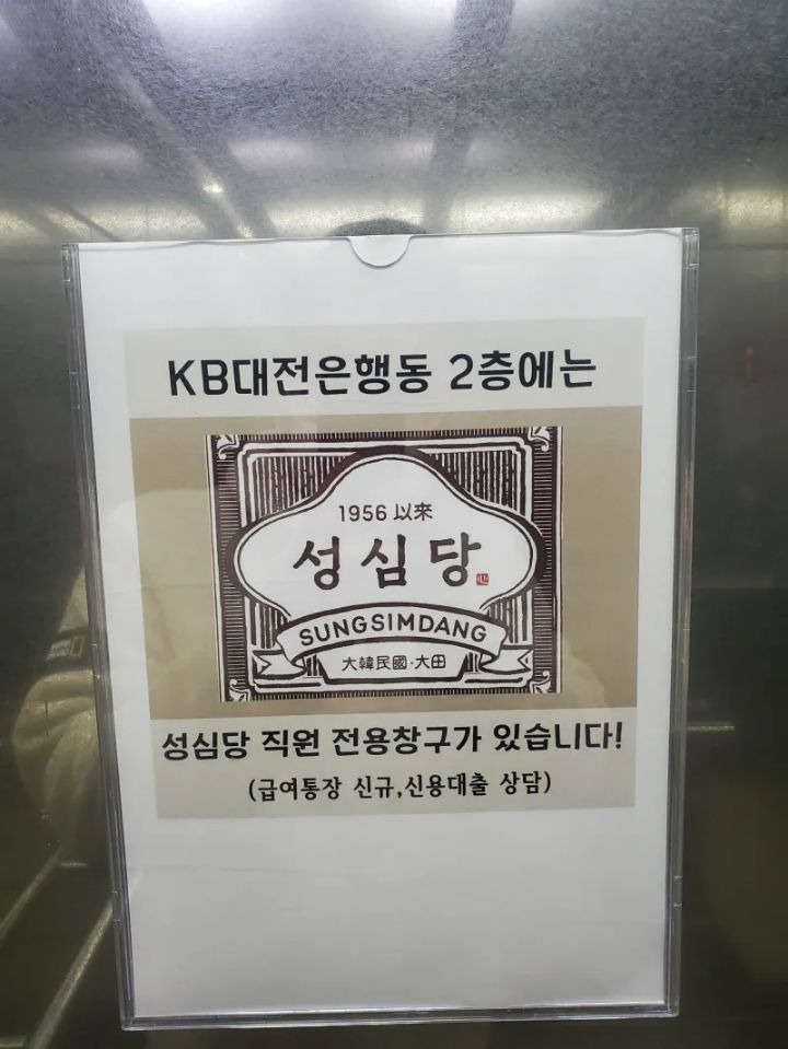 성심당 직원 복지 중 하나 | 인스티즈