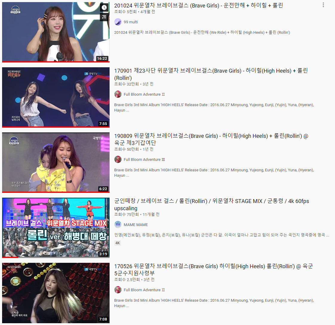 브레이브 걸스 좀 소름 돋는 점...jpg | 인스티즈