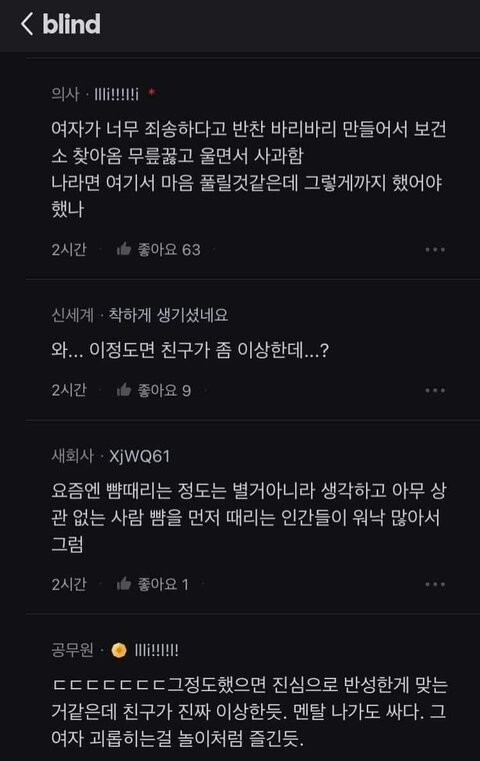 장난전화 죽이기 썰 | 인스티즈