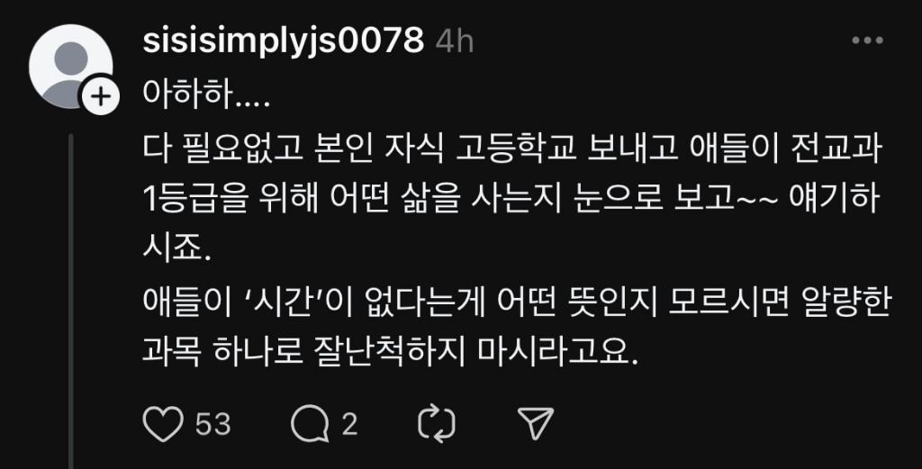 수학은 선행학습이 필요없다는 카이스트 출신 | 인스티즈