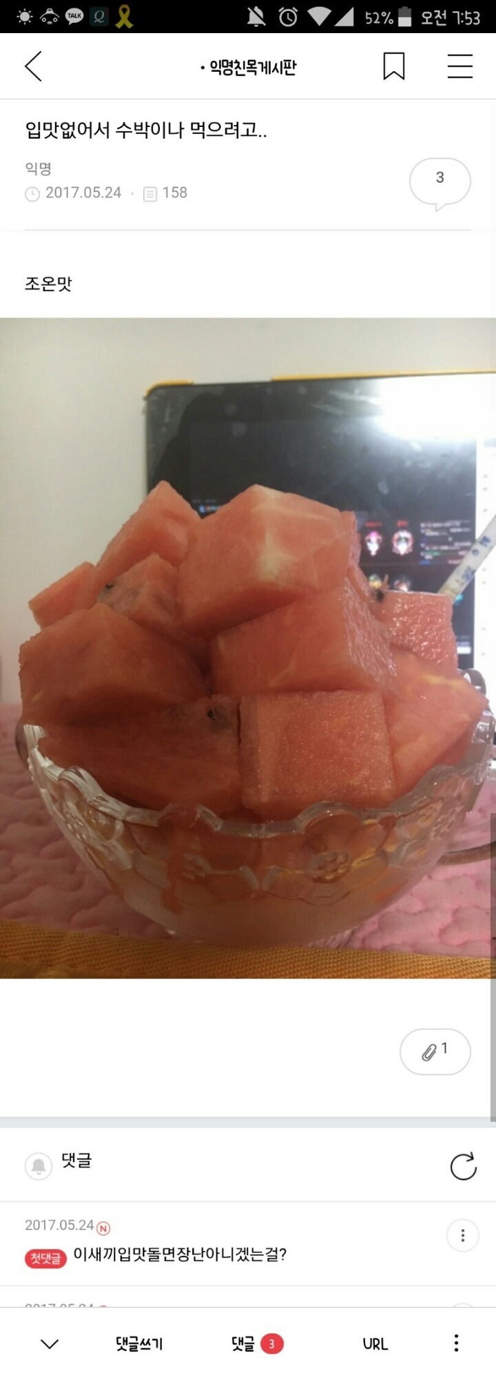 눈 잘 안보인다니까 친구 매너봐 ㅅㅂㅋㅋㅋㅋㅋㅋㅋ | 인스티즈