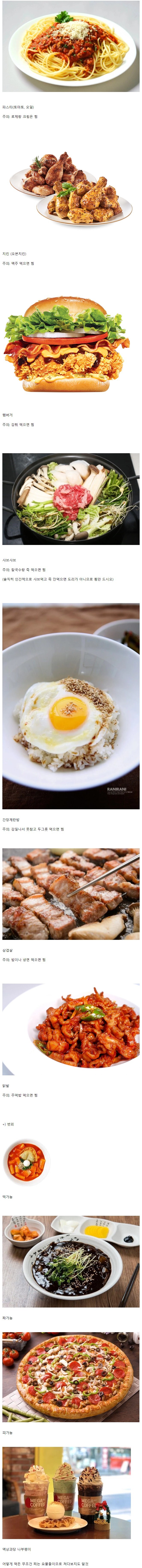 의외로 다이어트할 때 먹어도 괜찮은 음식과 아닌것들 | 인스티즈