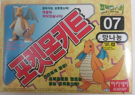 옛 시절 포켓몬스터 인기 장난감.JPG | 인스티즈
