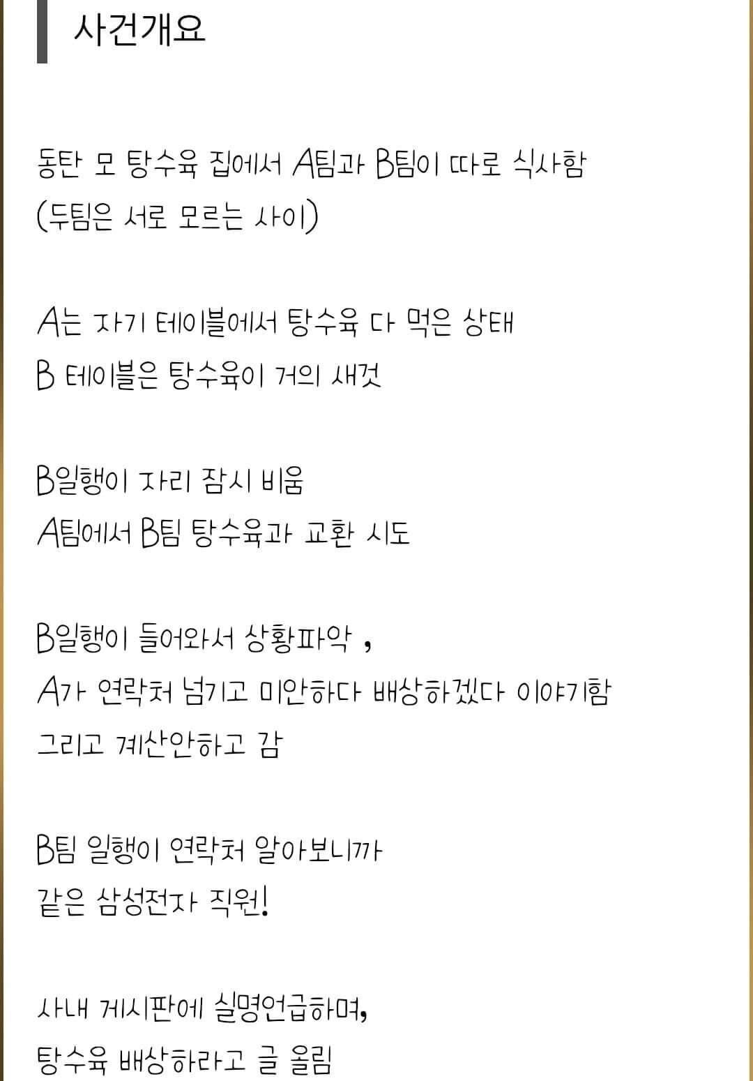 천하제일 횡령대회 ㅋㅋㅋㅋ.jpg | 인스티즈