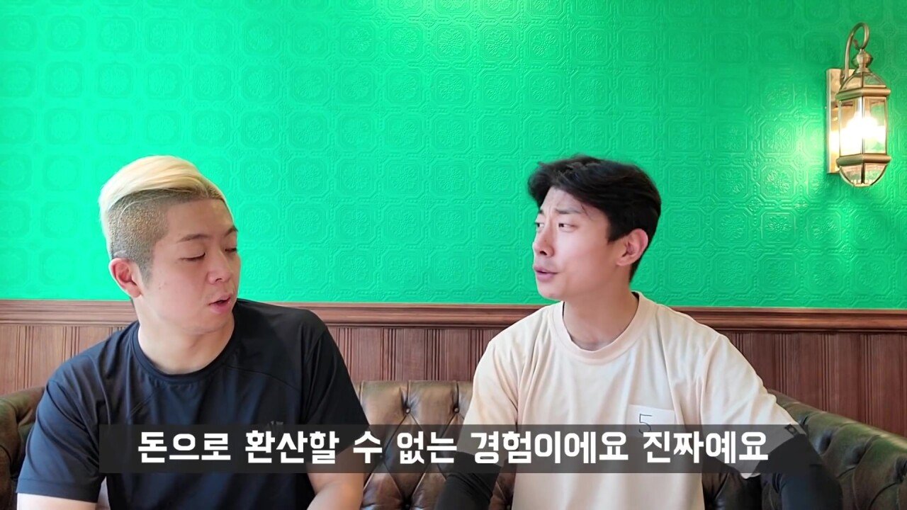 곽윤기, "가짜사나이 돈으로 환산할 수 없는 경험이다" | 인스티즈