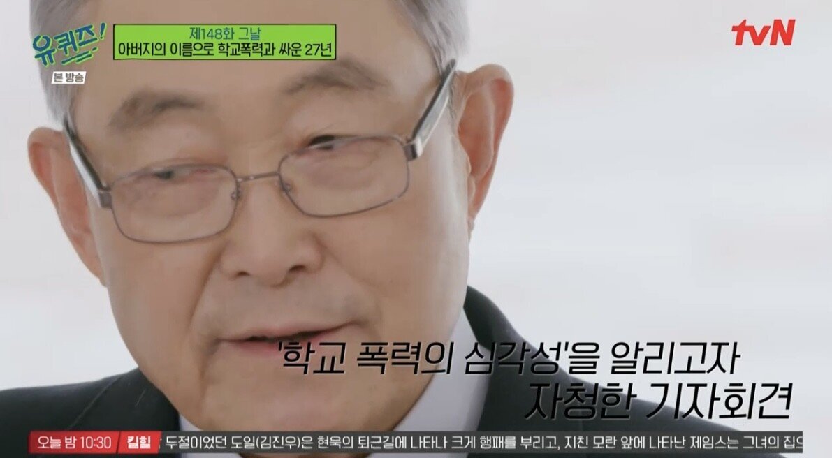 [유퀴즈] 아들이 학교폭력으로 자살하자 가해자들을 죽이려던 아빠..JPG | 인스티즈