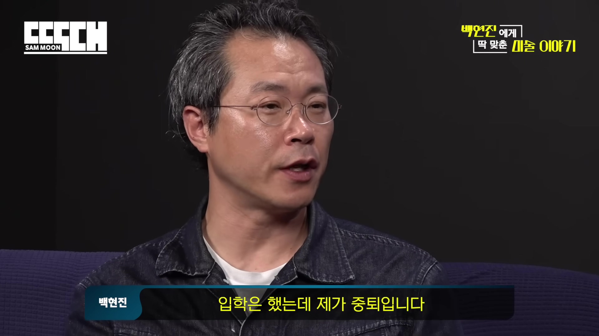 게스트가 고졸이라는 말에 태도가 달라지는 유튜버 | 인스티즈