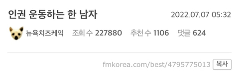 인권 운동하는 한 남자 | 인스티즈