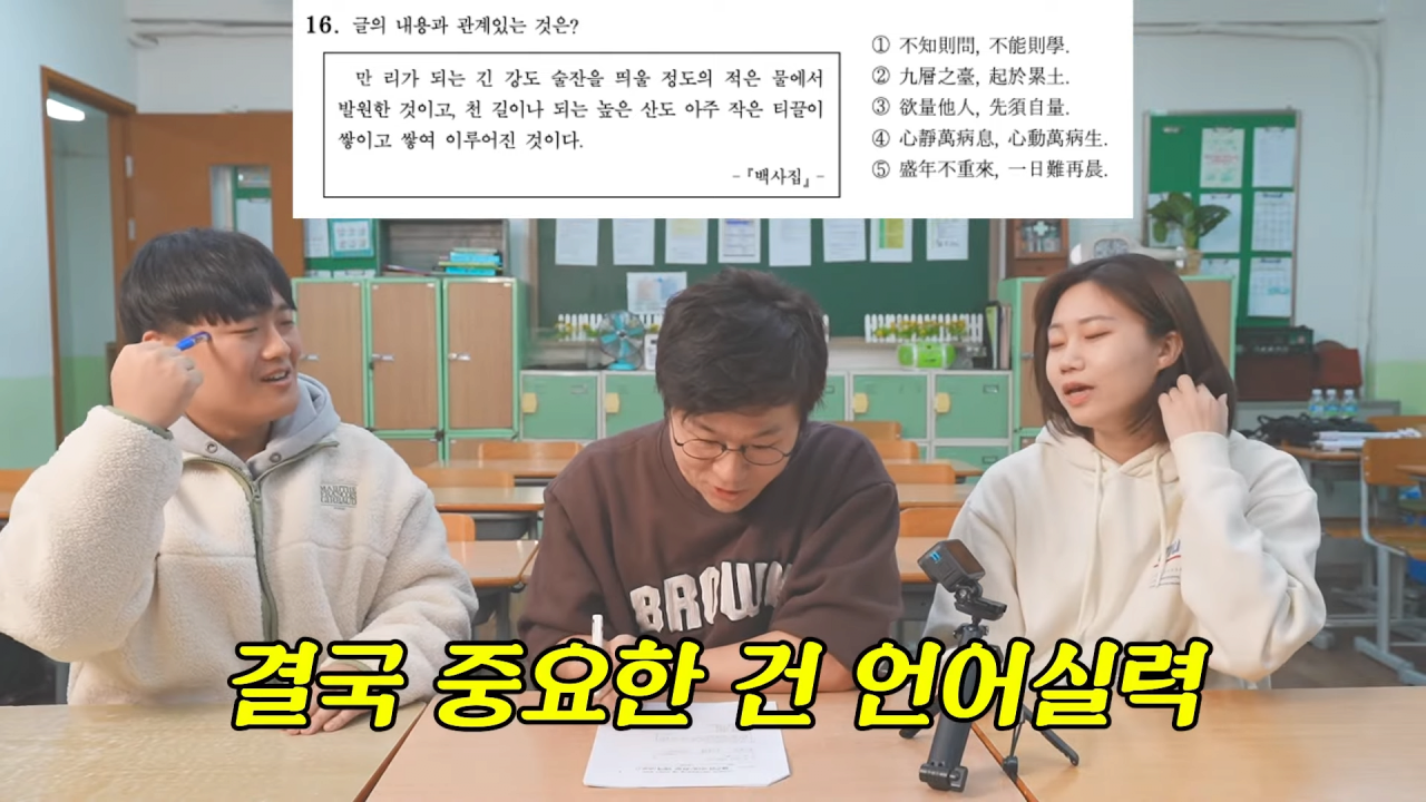 이번 수능에서 어려웠던 문제 풀어보는 서울대 출신 슈카 | 인스티즈