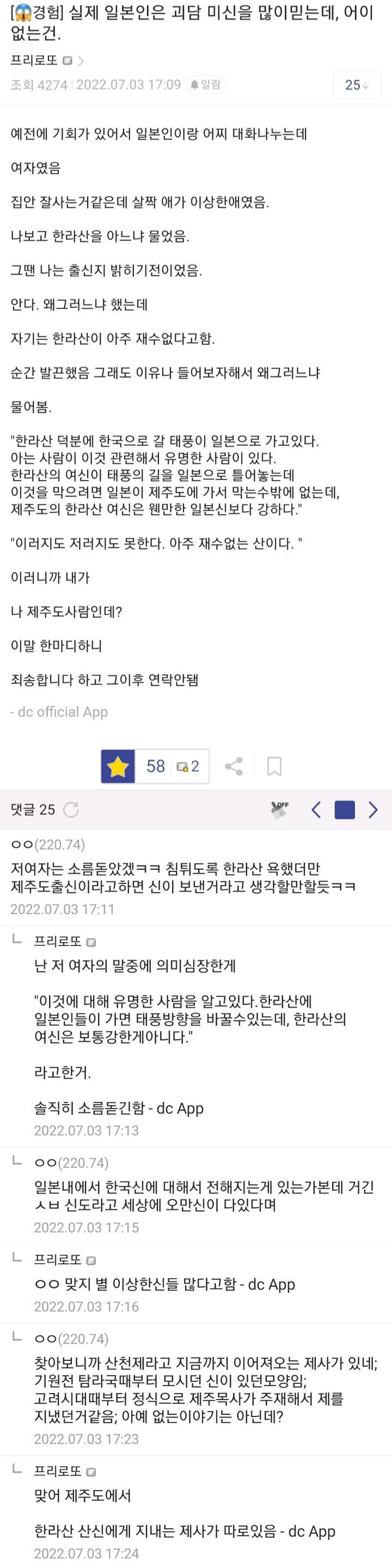 제주에서 볼 수 있는 셰게적으로도 희귀한 기상현상 -카르만 볼텍스 | 인스티즈