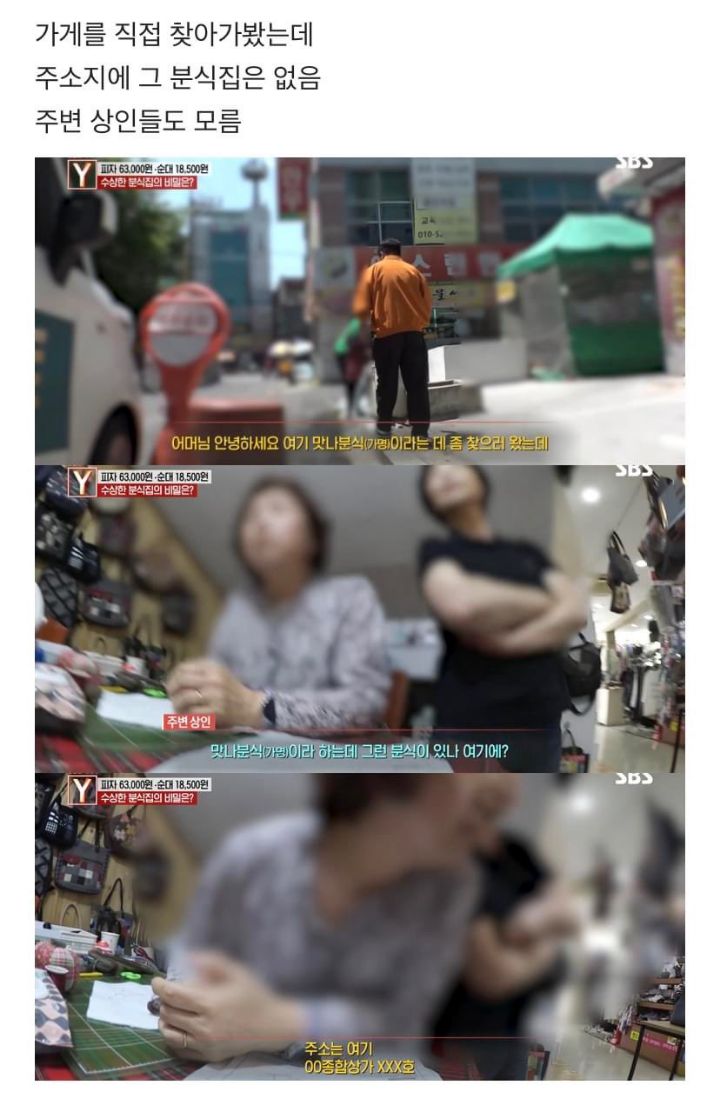 대구 수상한 피자집 궁금한 이야기 Y에 나왔는데 더 수상하다 | 인스티즈