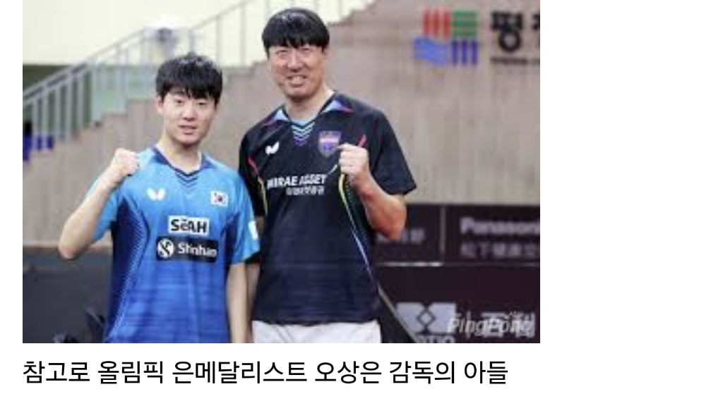 오늘자 탁구 세계랭킹 1위 꺾은 06년생 유망주 | 인스티즈