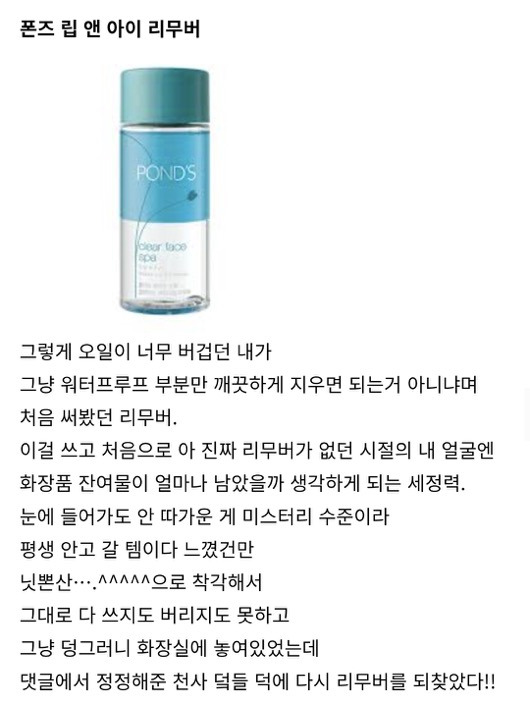 25년도까지 살면서 써본 모든 클렌저 후기 총정리 | 인스티즈