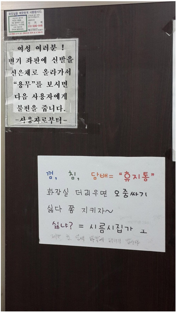 남자들은 잘 모르는 여자 화장실 비매너 행동 TOP 3 | 인스티즈