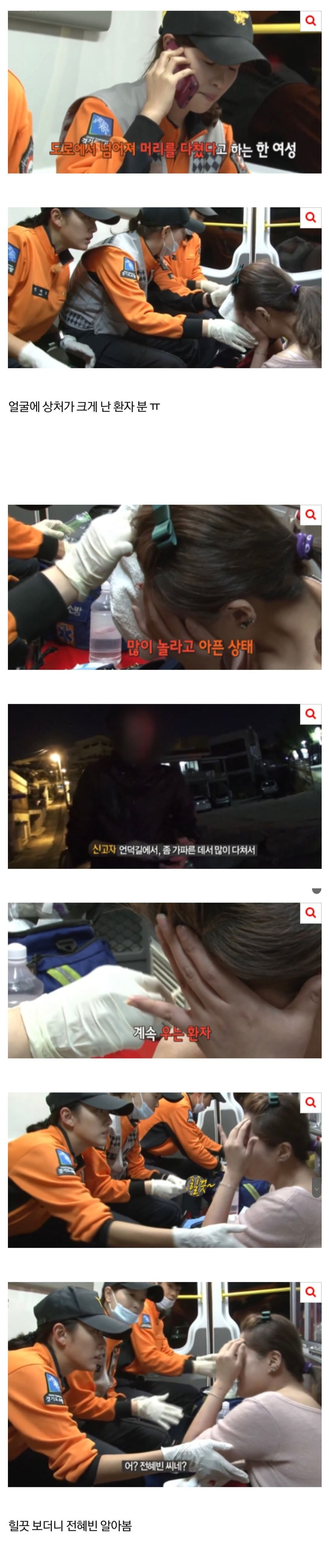 구급차에 실려가다 잘생긴 오빠를 봐서 갑자기 기분 좋아짐.JPG | 인스티즈