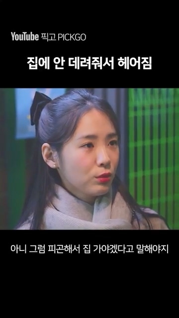 데이트 하다가 헤어지는 이유 jpg | 인스티즈