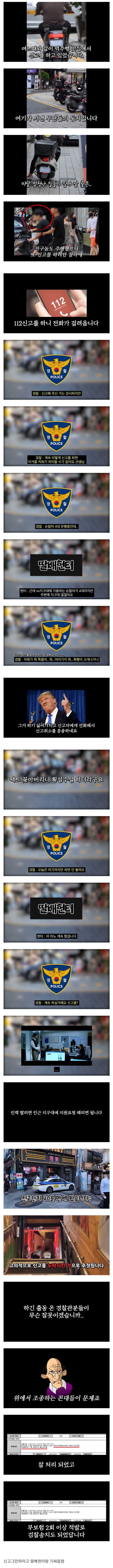 오늘자 딸배헌터 유튜브에 나온 부산 경찰 근황 .jpg | 인스티즈
