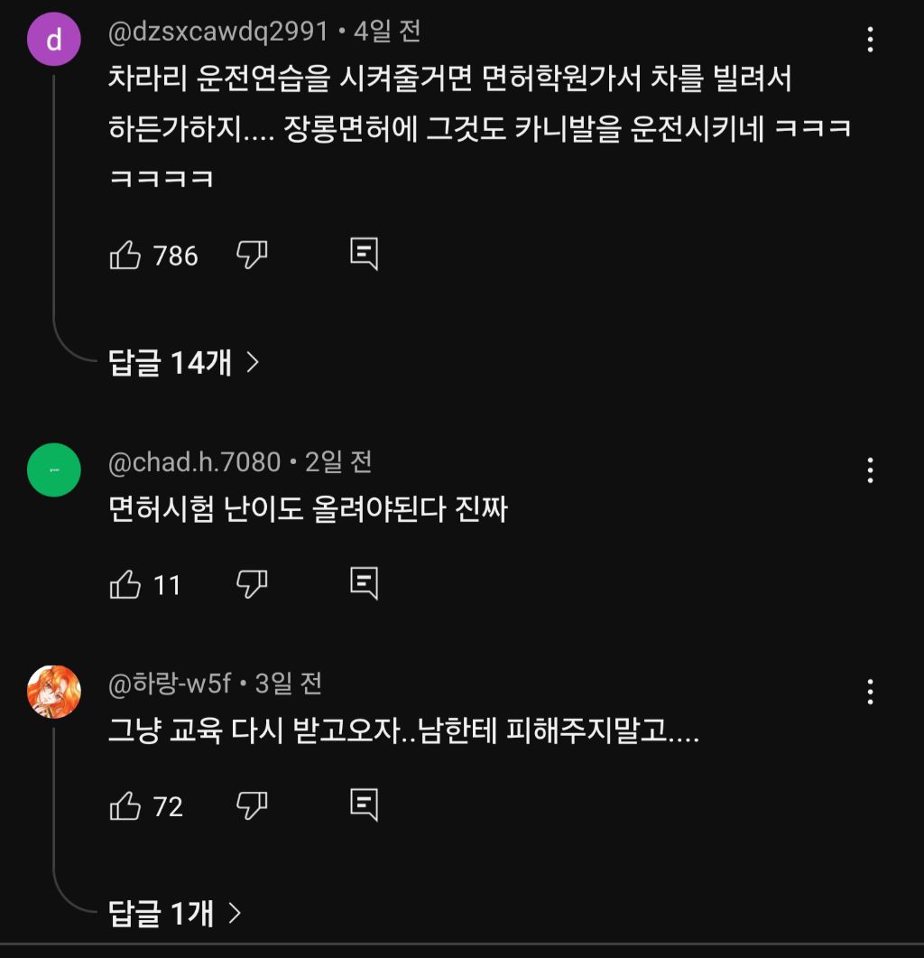 현재 런닝맨 쇼츠 영상에서 욕먹고있는 지예은과 런닝맨 제작진들 | 인스티즈