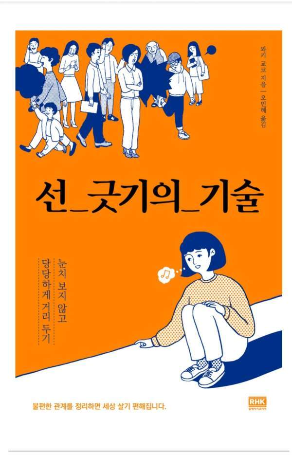 인간관계에서 가장 공감가는 말.jpg(주관) | 인스티즈