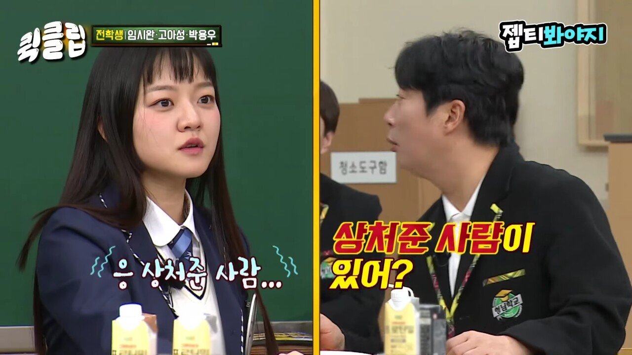 이수근 :"얘는 인성에 비해 너무 잘됐어."jpg | 인스티즈