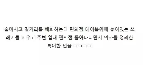 음주 관련 기사 떴는데 떡상한 연예인 | 인스티즈