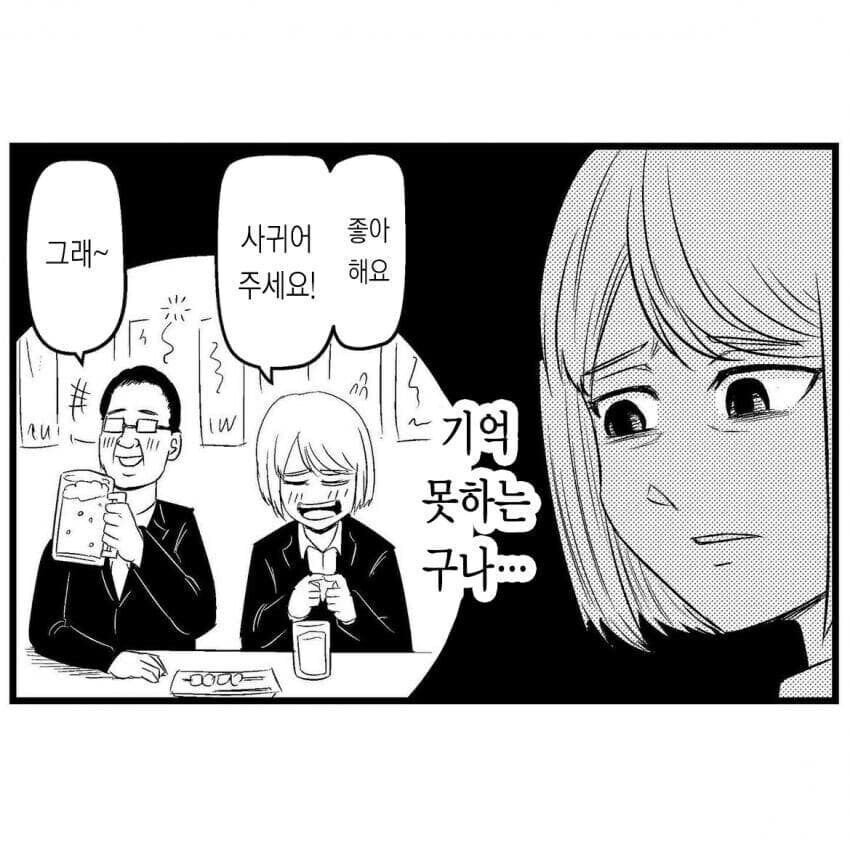 어린 여직원한테 혹시 남친 있냐고 물어봄 | 인스티즈