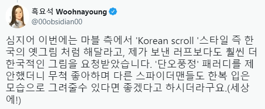 마블 코믹스 한국계 미국인 히어로 실크 근황 | 인스티즈