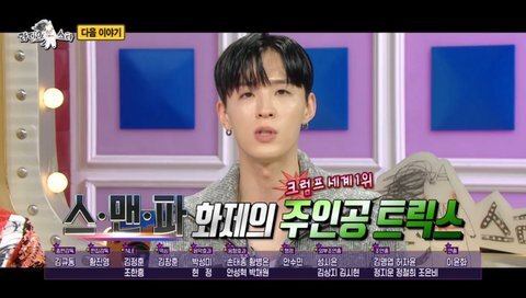 스맨파 에서 가장 빨리 광탈 했으나 가장 빨리 공중파 진출한 댄서 | 인스티즈